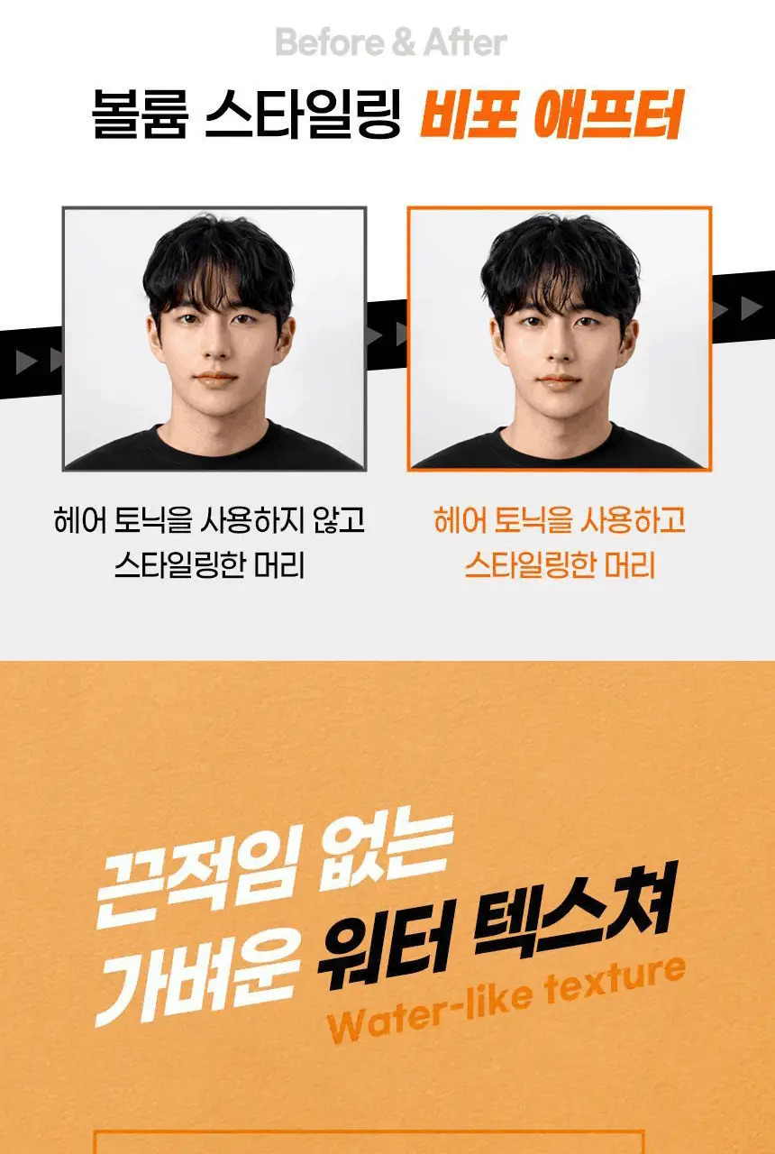 [헤어 볼륨]갸스비 헤어&스칼프 토닉 200ml 볼륨타입 (탈모증상완화) 상세페이지 19